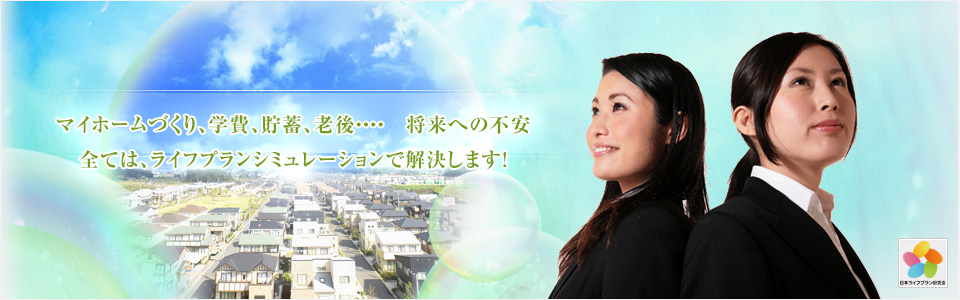 メインイメージ